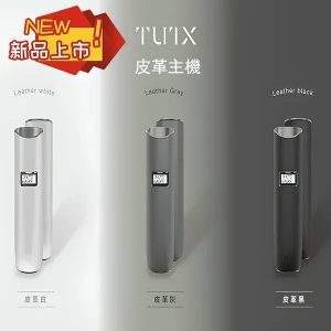 TUTX皮革主機|一代通用煙桿、液晶顯示、3色可選、超長續航