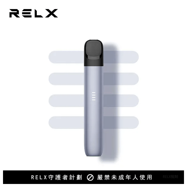 悅刻五代主機-皎月銀-RELX電子煙主機推薦